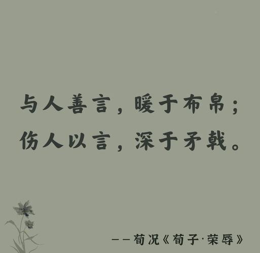 何为荣辱真谛？名言如何诠释人生境界？-图3