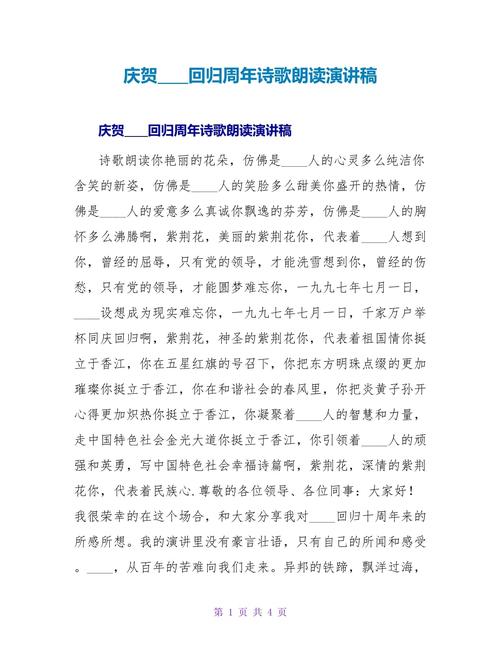 周年庆诗歌，该如何写出独特韵味？-图3