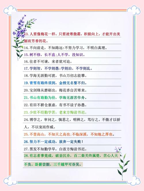 有校字的名言是校训还是误植？-图2