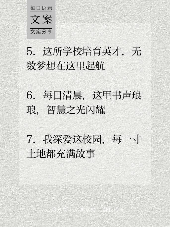 有校字的名言是校训还是误植？-图1