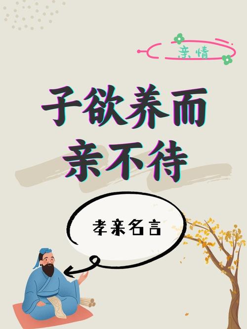 孝名人名言,谁说最动人?-图3 孝名人名言,谁说最动人?-图3