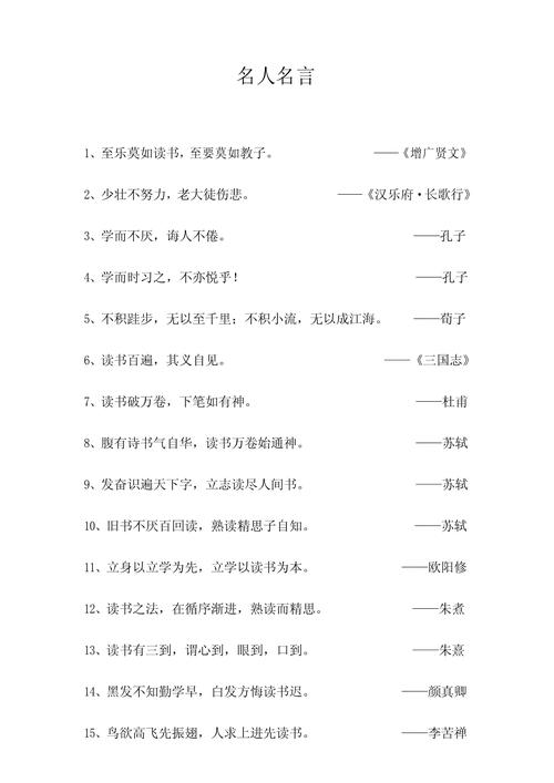 名言一年级，怎么学才有趣？-图3