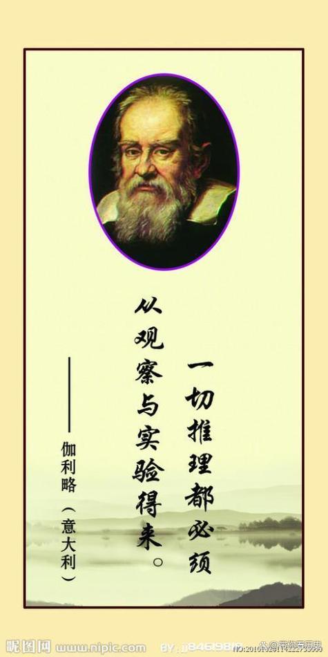 科学精神的名人名言,如何指引我们探索真理?-图2 科学精神的名人名言,如何指引我们探索真理?-图2