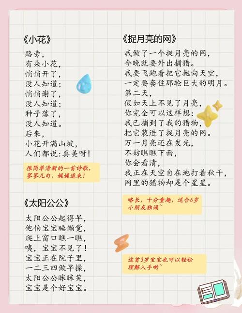 好孩子诗歌朗诵-图1