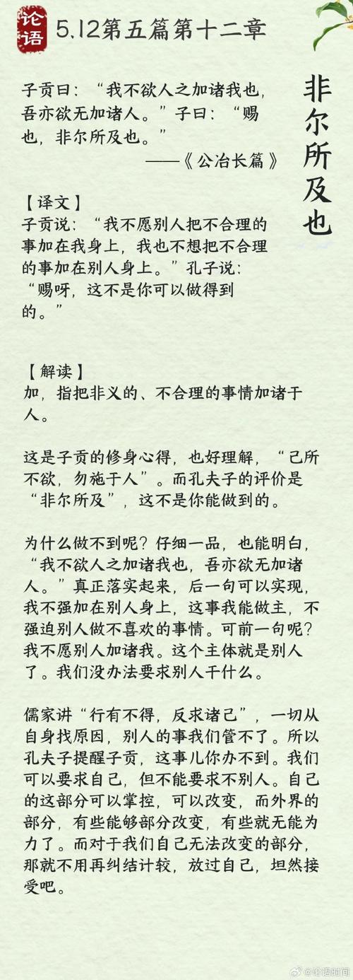 子贡名言蕴含何智慧？-图3