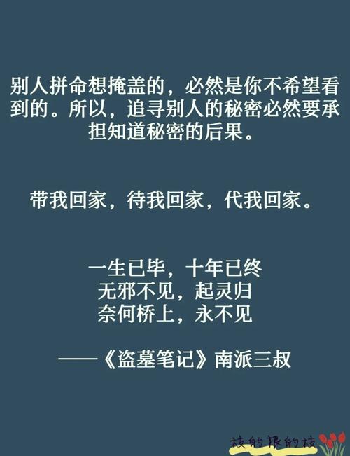 张起灵名言有何深意?-图3 张起灵名言有何深意?-图3