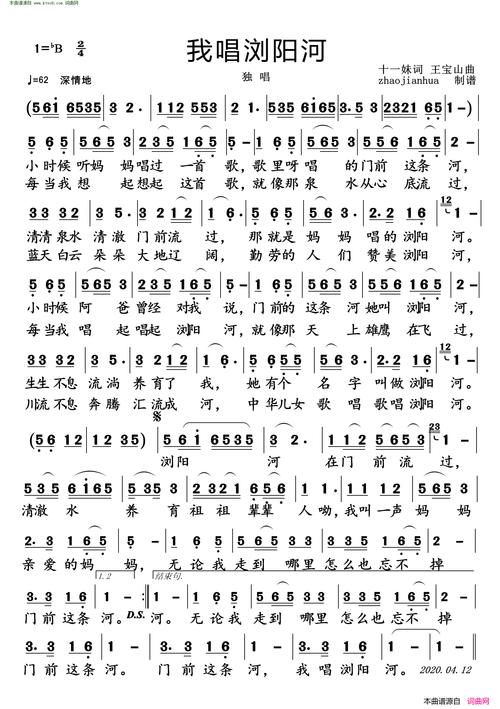 浏阳河诗歌-图3