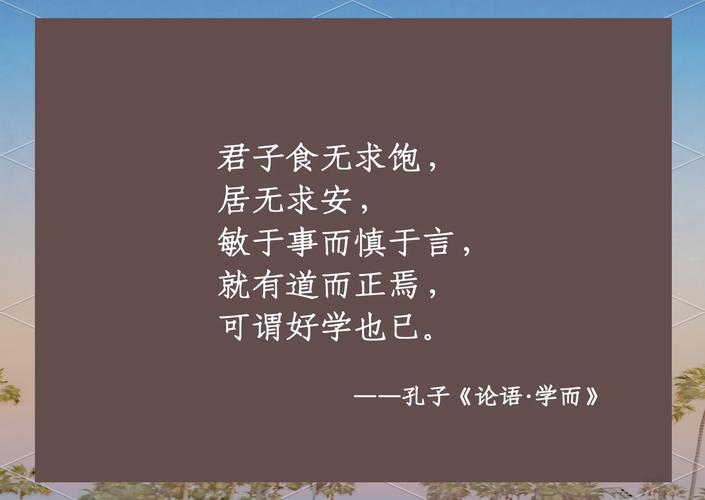孔子孟子名言-图3 孔子孟子名言-图3