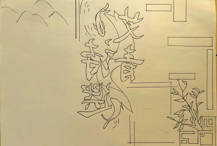 艾青诗歌手抄报-图2