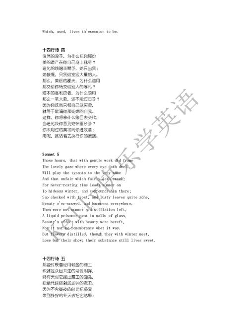 莎士比亚诗歌中英对照，如何传神译出原作神韵？-图1