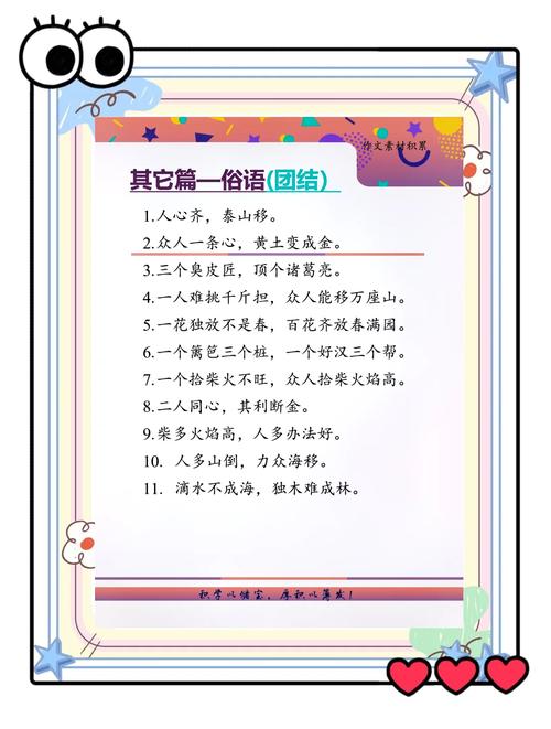 排队的名言-图3