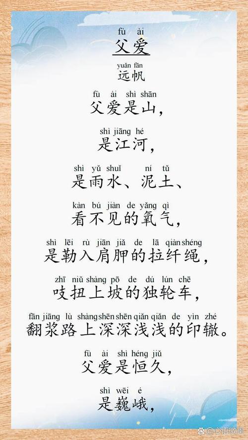 爸爸的爱，藏在诗歌的哪一行？-图1