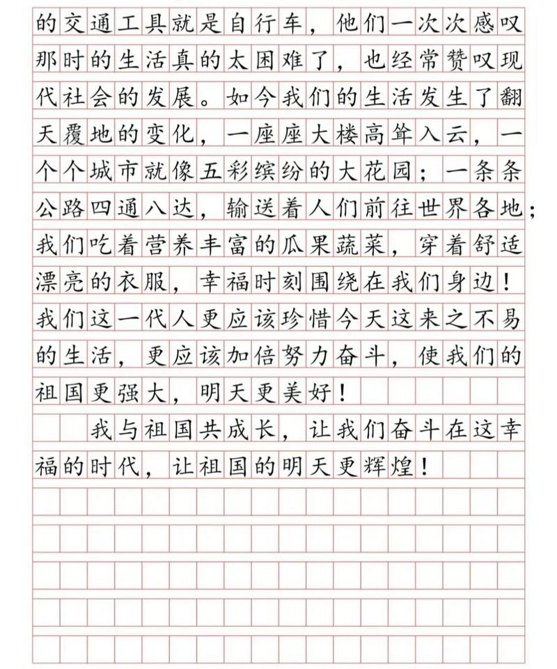 我与祖国共成长诗歌-图1 我与祖国共成长诗歌-图1