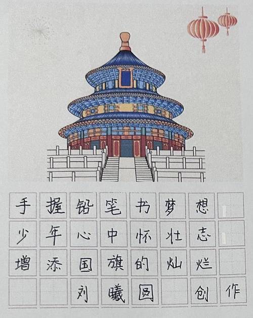 我与祖国共成长诗歌-图3 我与祖国共成长诗歌-图3