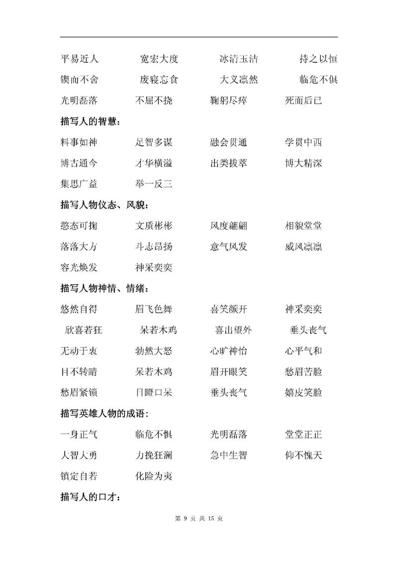 诗歌叠词有何独特魅力？-图3