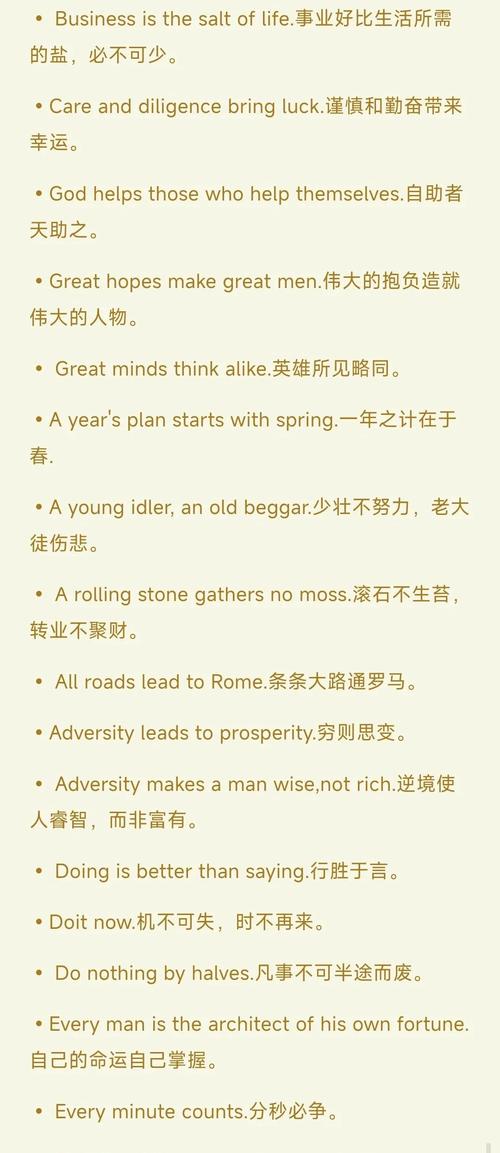 教育名言英文，有哪些经典值得收藏？-图3