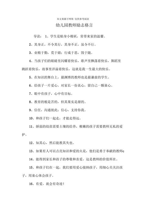 幼儿园教育名人名言，哪些最值得借鉴？-图1