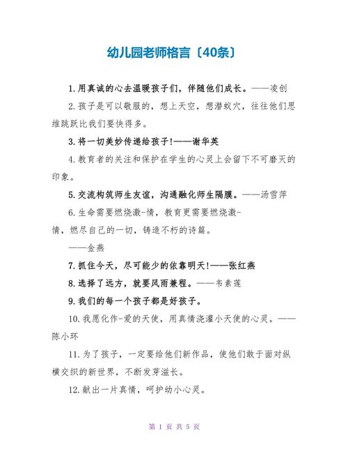 幼儿园教育名人名言，哪些最值得借鉴？-图2