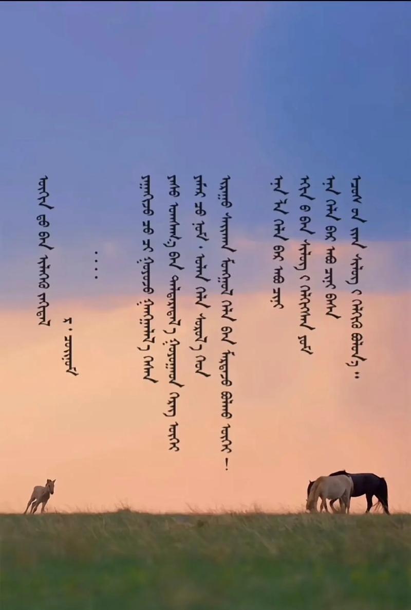 草原诗韵如何咏蒙古族魂？-图3