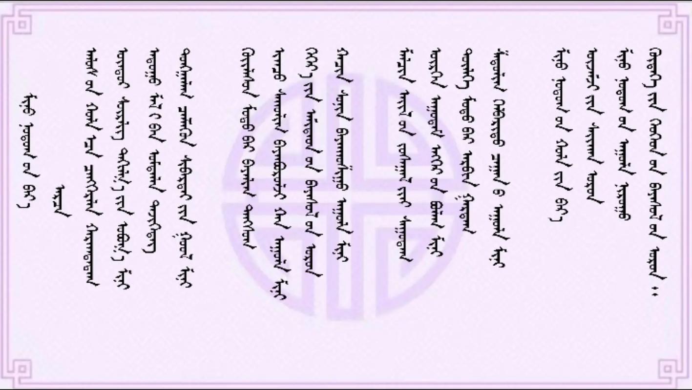 草原诗韵如何咏蒙古族魂？-图2