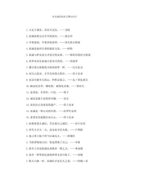 热诚的名言,能点燃怎样的生命火花?-图1 热诚的名言,能点燃怎样的生命火花?-图1