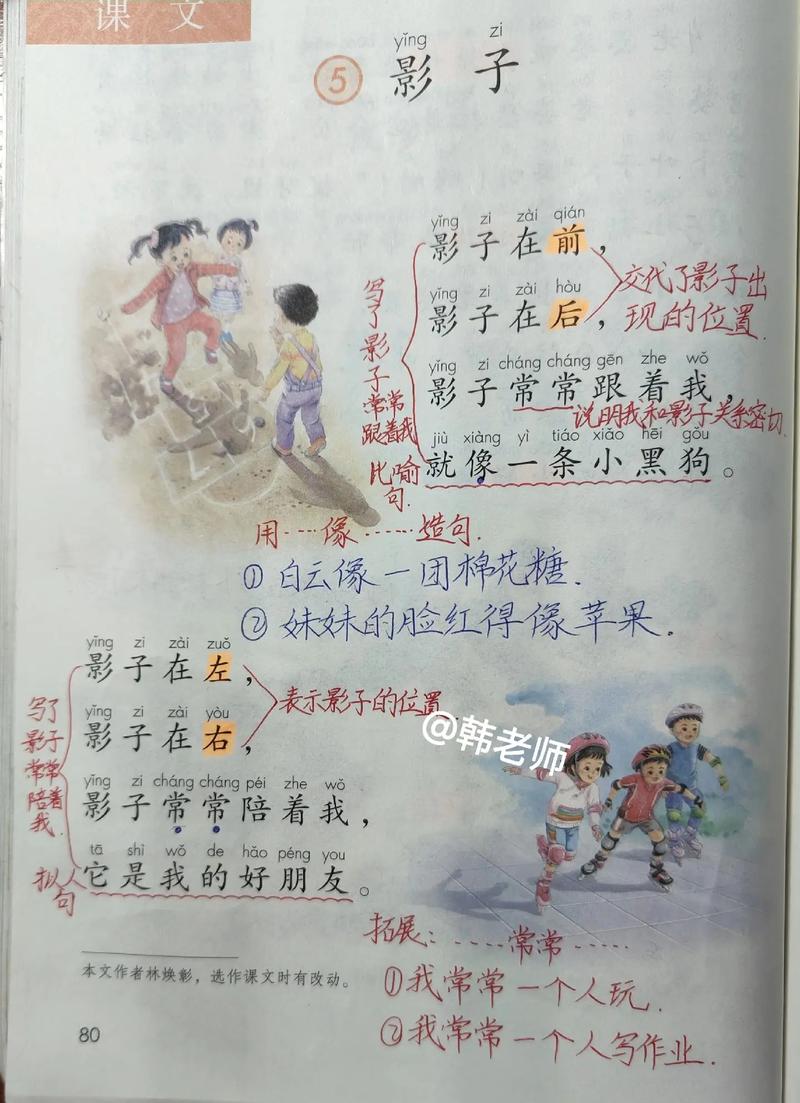 诗歌 我的影子-图2 诗歌 我的影子-图2