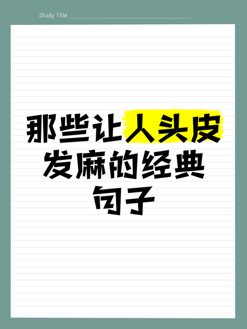 为何名言中总提及麻木的警示？-图1
