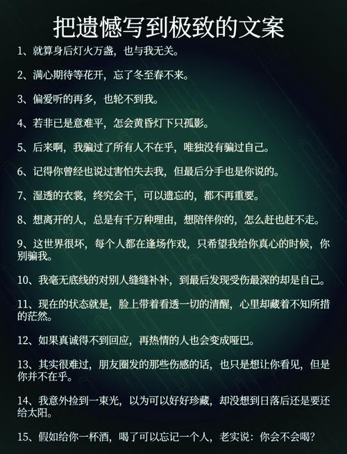 人生不留遗憾的名言-图3 人生不留遗憾的名言-图3