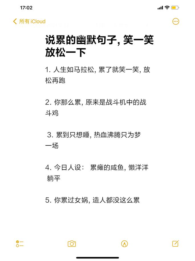 关于幽默的名言-图3