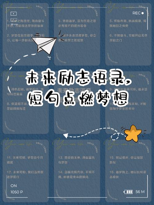 梦想名言警句，如何点亮人生方向？-图2