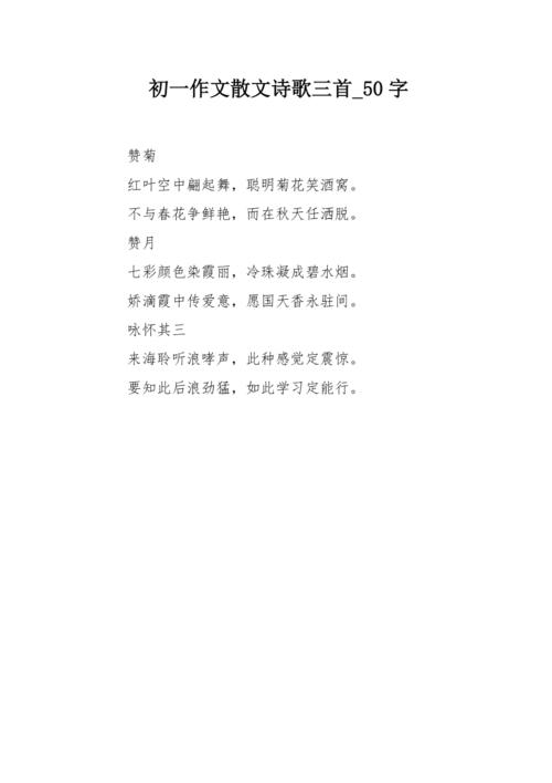 50字短诗,如何浓缩万千诗意?-图2 50字短诗,如何浓缩万千诗意?-图2