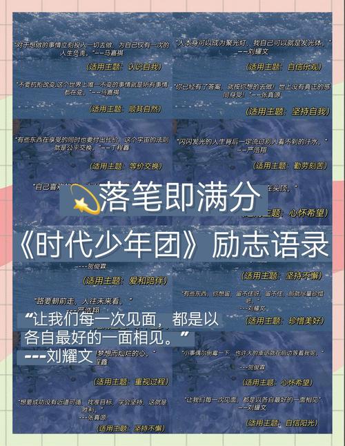 少年励志名言-图1