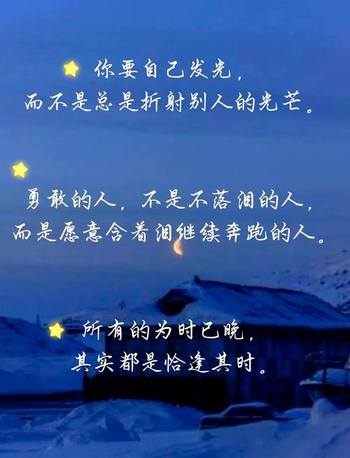 少年励志名言-图3