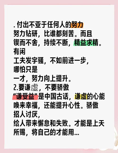 关于付出的名言警句-图1