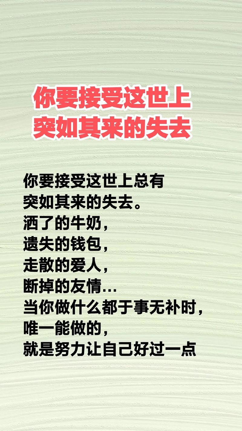 有得有失的句子 名言-图3