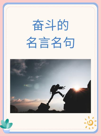 赤峰名言有哪些经典？-图1