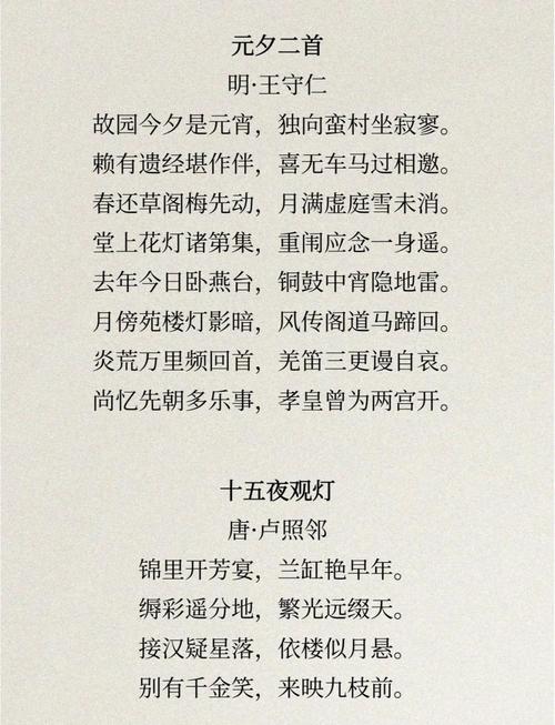 描写节目的诗歌-图1