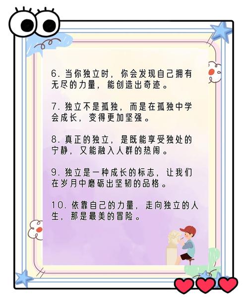 独立自信的女人名言-图2 独立自信的女人名言-图2