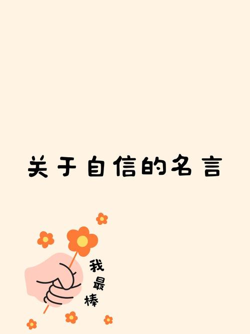 独立自信的女人名言-图3 独立自信的女人名言-图3