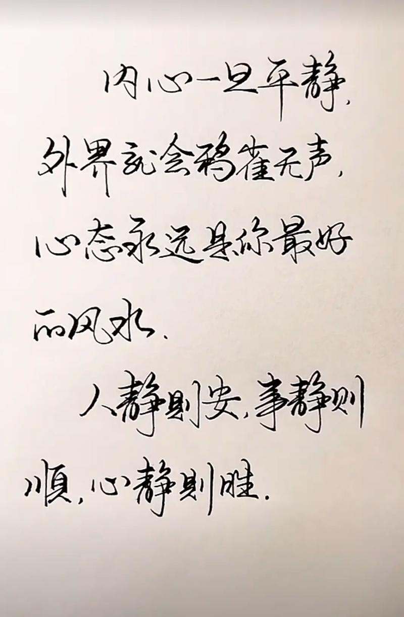 修身养性的名言-图3 修身养性的名言-图3