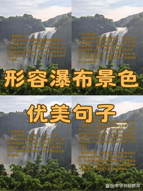 关于景色的名言警句-图1 关于景色的名言警句-图1