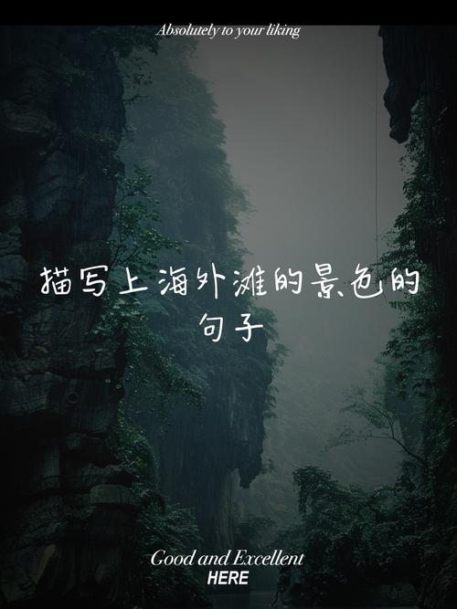 关于景色的名言警句-图2 关于景色的名言警句-图2