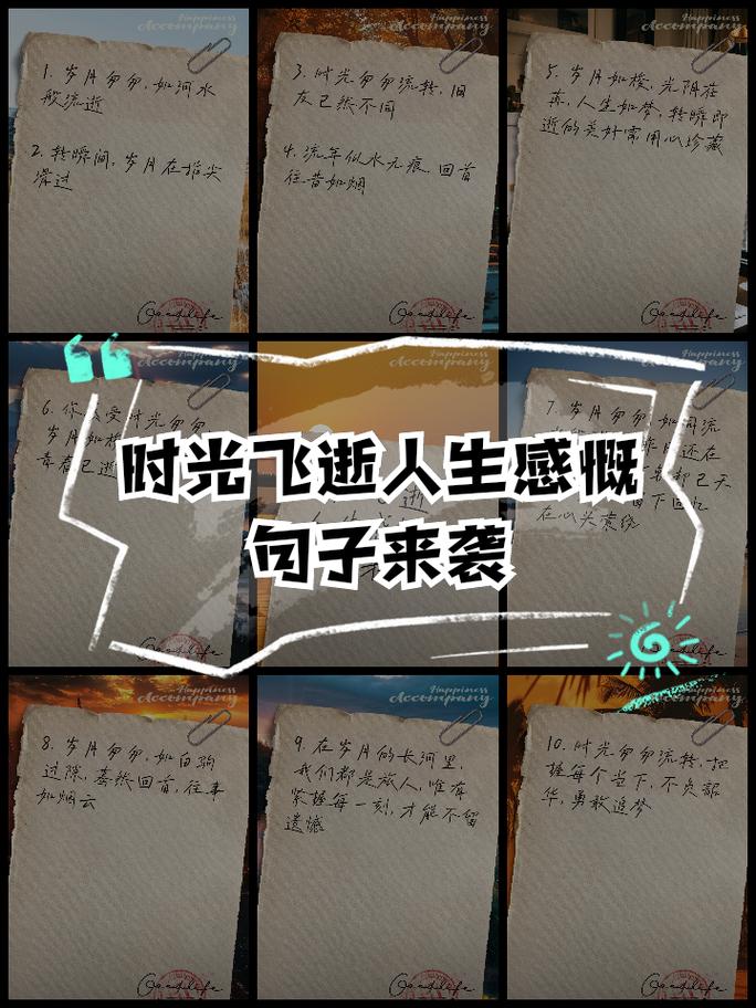 岁月流逝名言，藏着怎样的生命哲思？-图3