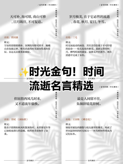 岁月流逝名言,藏着怎样的生命哲思?-图2 岁月流逝名言,藏着怎样的生命哲思?-图2