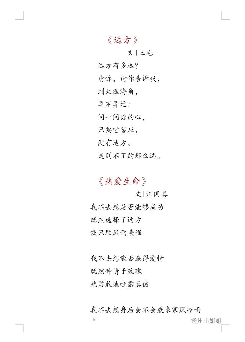 短诗里的现代，藏着什么？-图3