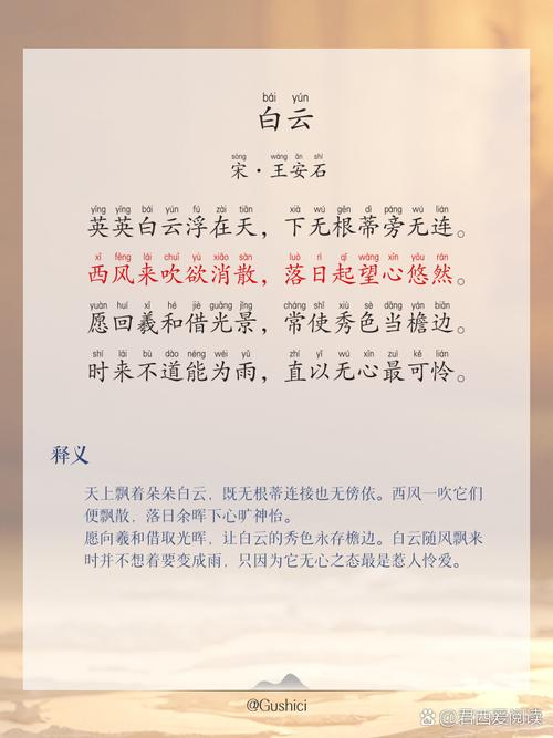 描写白云的诗歌-图2