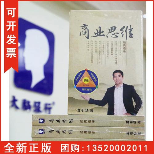 苏引华名言语录-图2