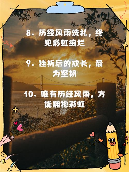 关于彩虹的名言-图3