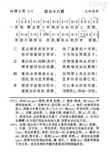 古旧的十字架诗歌播放-图2