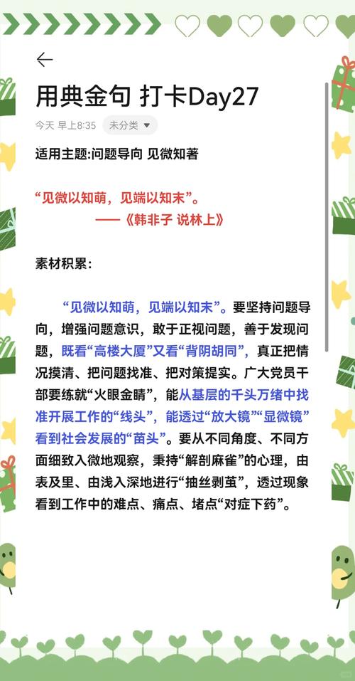 观察名言警句，藏着哪些智慧？-图1